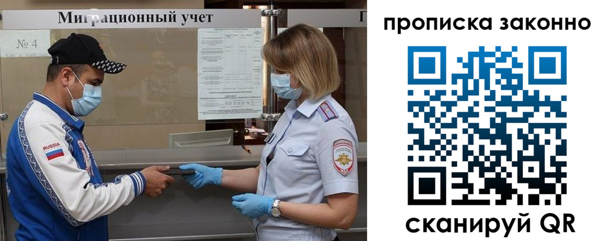 регистрация в Тольятти