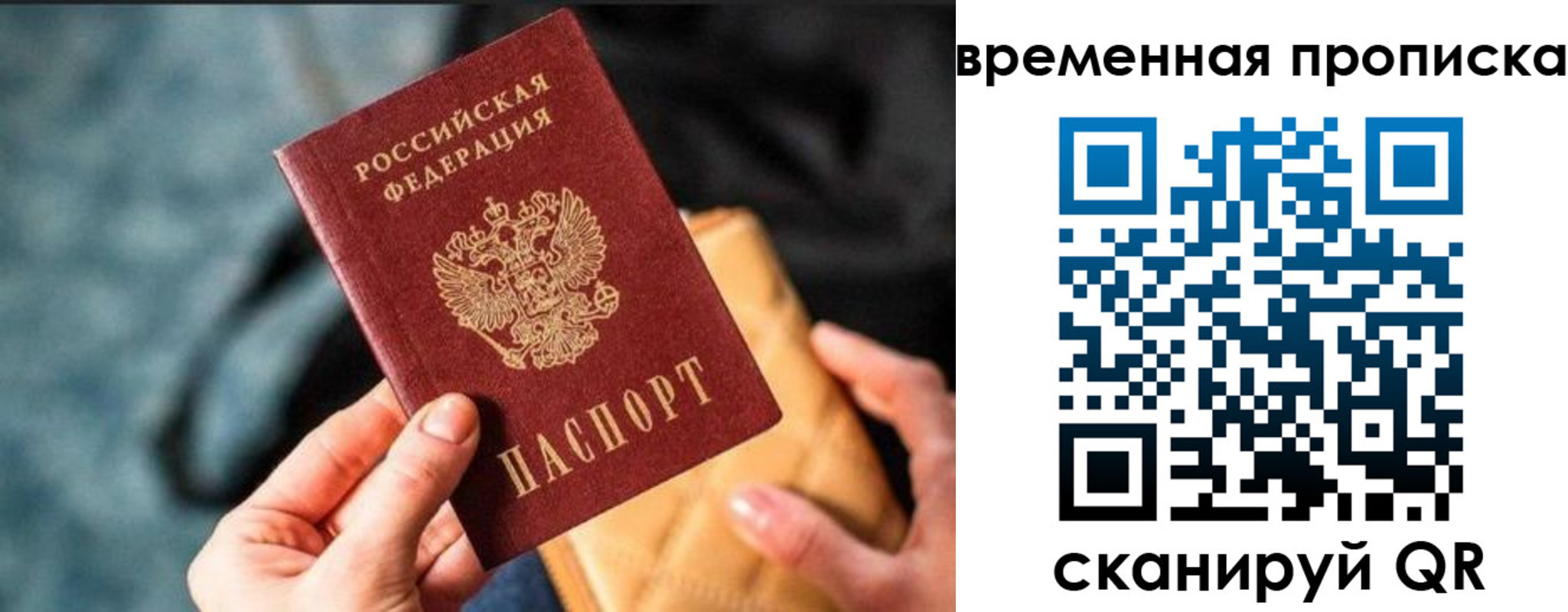 временная регистрация в Тольятти