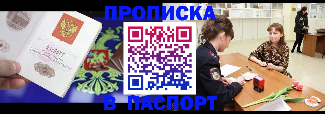 временная регистрация для школы в Тольятти
