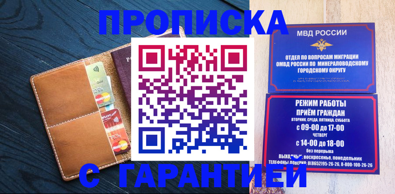 прописка 2025 в Тольятти