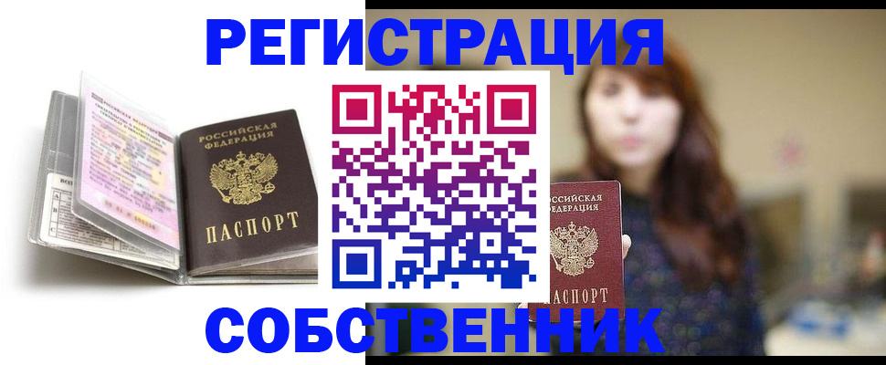 временная регистрация недорого в Тольятти