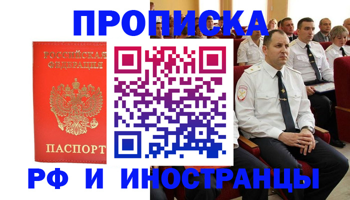 временная регистрация надежно в Тольятти